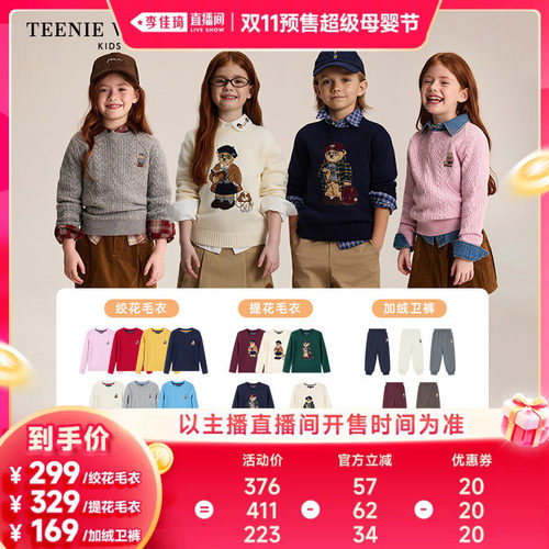 TeenieWeenieKids美丽诺羊毛衫