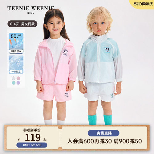 TeenieWeenieKids防晒服短裤