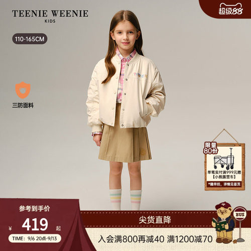 TeenieWeenieKids三防外套棉服