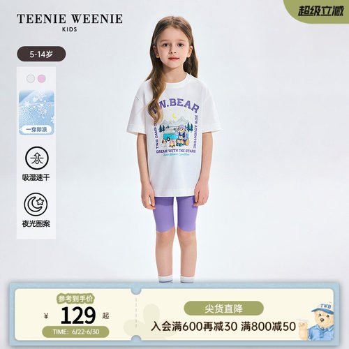 TeenieWeenieKids凉感短袖T恤