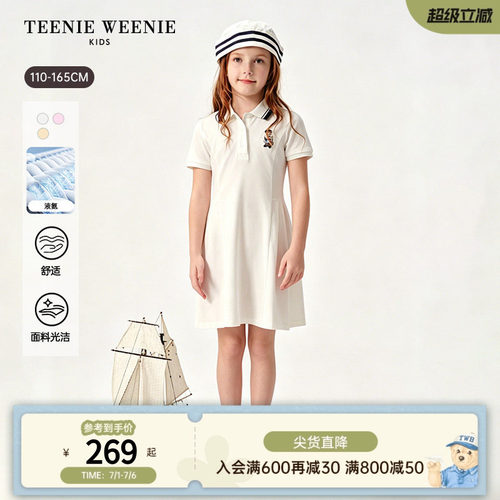 TeenieWeenieKids短袖POLO裙