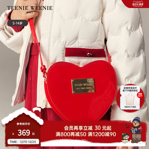 TeenieWeenieKids爱心小挎包