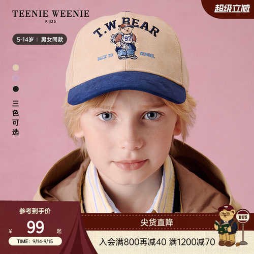 TeenieWeenieKids鸭舌棒球帽