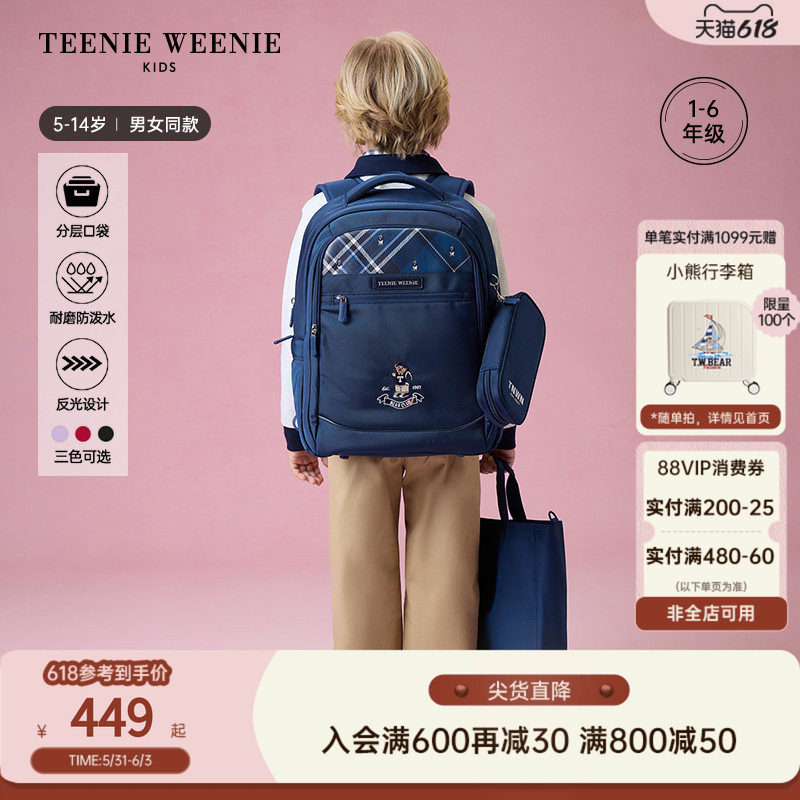 TeenieWeenie Kids小熊童装舒适秋男女童1-6年级格纹三件套书包