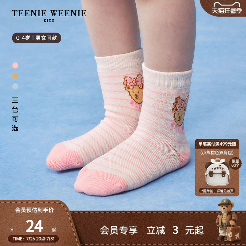 TeenieWeenie Kids小熊童装26年新款男女宝宝可爱撞色条纹短袜子