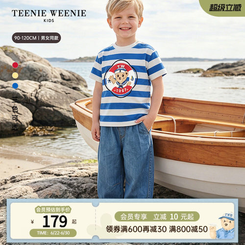 TeenieWeenieKids贴布绣条纹T恤