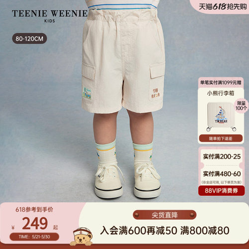 TeenieWeenieKids时尚工装短裤