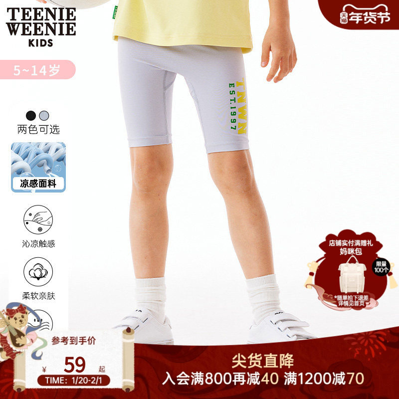 TeenieWeenie Kids小熊童装女童23年夏凉感五分运动打底裤骑行裤,童装/婴儿装/亲子装,裤子,淘宝优惠券,粉丝福利购,淘宝优惠卷