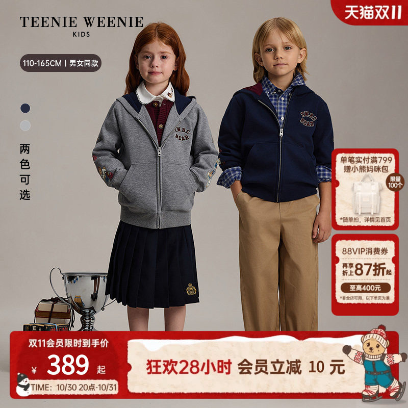 TeenieWeenie Kids小熊童装26年秋季新款男女童拉链连帽开衫卫衣