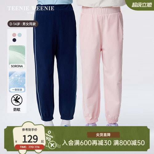 TeenieWeenieKids撞色防蚊裤