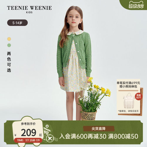 TeenieWeenieKids镂空毛织开衫
