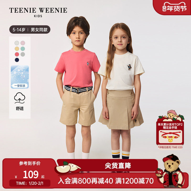 TeenieWeenie Kids小熊童装25年款男女童纯棉刺绣短袖T恤衫打底衫,童装/婴儿装/亲子装,T恤,淘宝优惠券,粉丝福利购,淘宝优惠卷