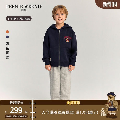 TeenieWeenieKids加绒连帽外套