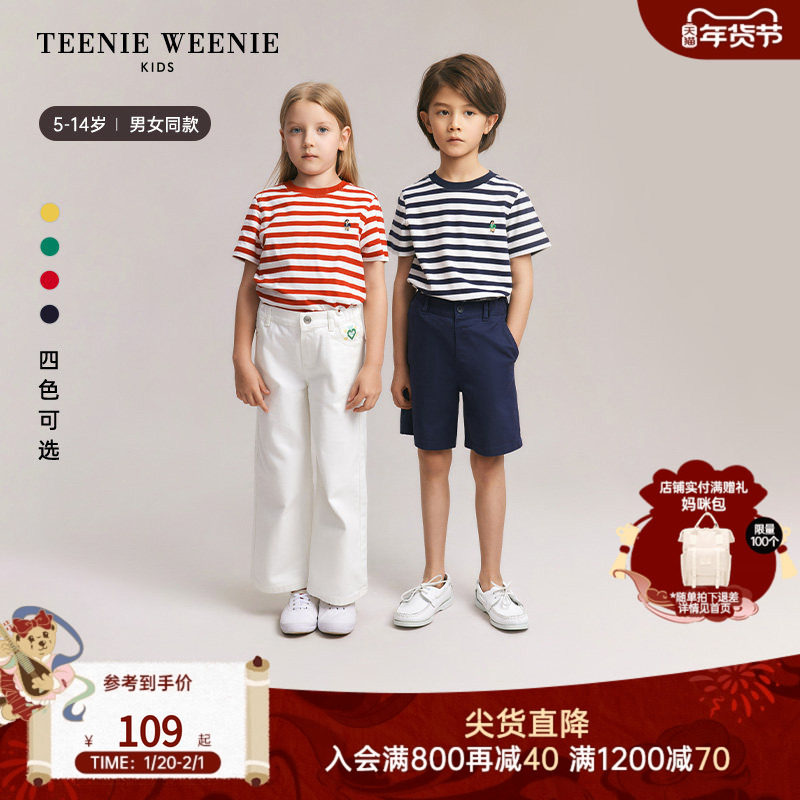 TeenieWeenie Kids小熊童装24年夏款男女童圆领纯棉正肩条纹T恤,童装/婴儿装/亲子装,T恤,淘宝优惠券,粉丝福利购,淘宝优惠卷