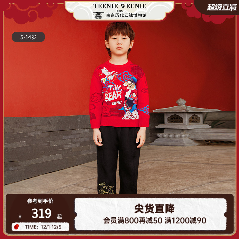 TeenieWeenieKids国风提花毛衣