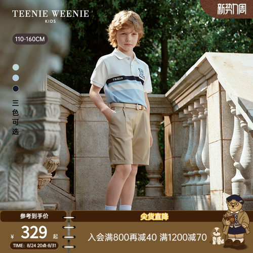 TeenieWeenieKids拼色短袖polo
