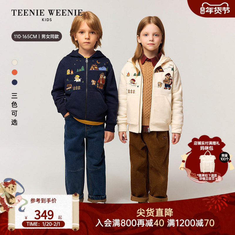 TeenieWeenie Kids小熊童装25新秋冬男女童连帽开衫加绒卫衣外套,童装/婴儿装/亲子装,普通外套,淘宝优惠券,粉丝福利购,淘宝优惠卷