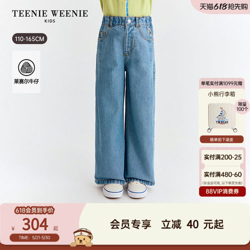 TeenieWeenieKids牛仔阔腿裤