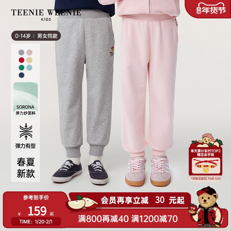 金标裤-薄款TeenieWeenie Kids小熊童装25年款新款男女童休闲卫裤,童装/婴儿装/亲子装,裤子,淘宝优惠券,粉丝福利购,淘宝优惠卷