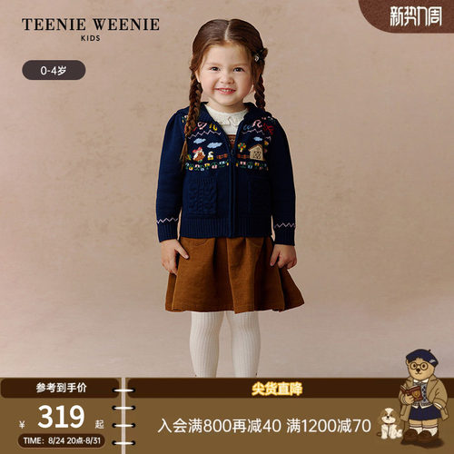 TeenieWeenieKids拉链毛衣开衫