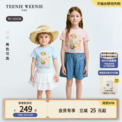 TeenieWeenieKids印花短袖T恤