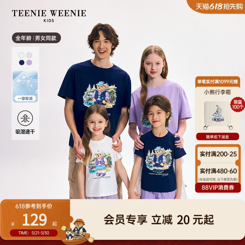 【凉感】TeenieWeenie Kids小熊童装舒适男女童亲子吸湿T恤打底衫
