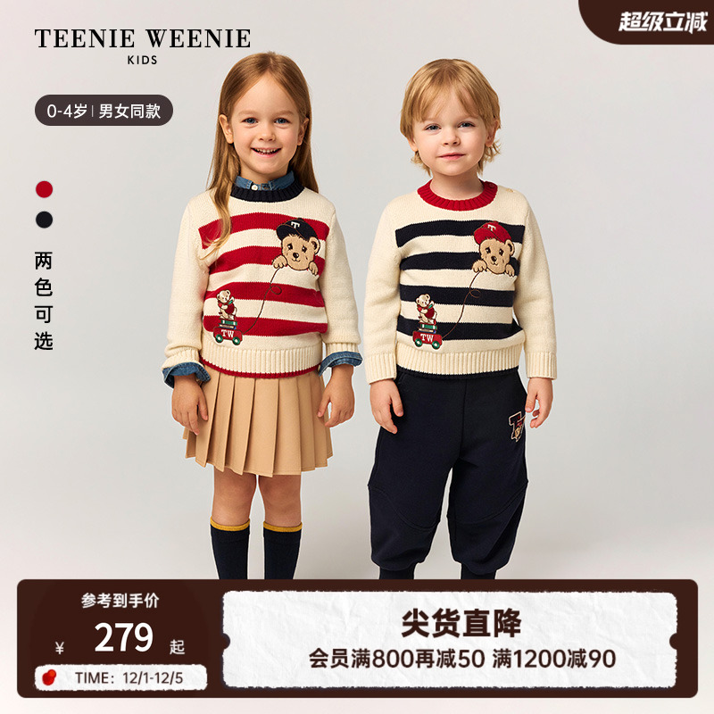 TeenieWeenieKids条纹套头毛衣