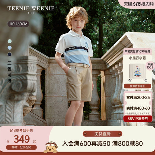 TeenieWeenieKids拼色短袖polo