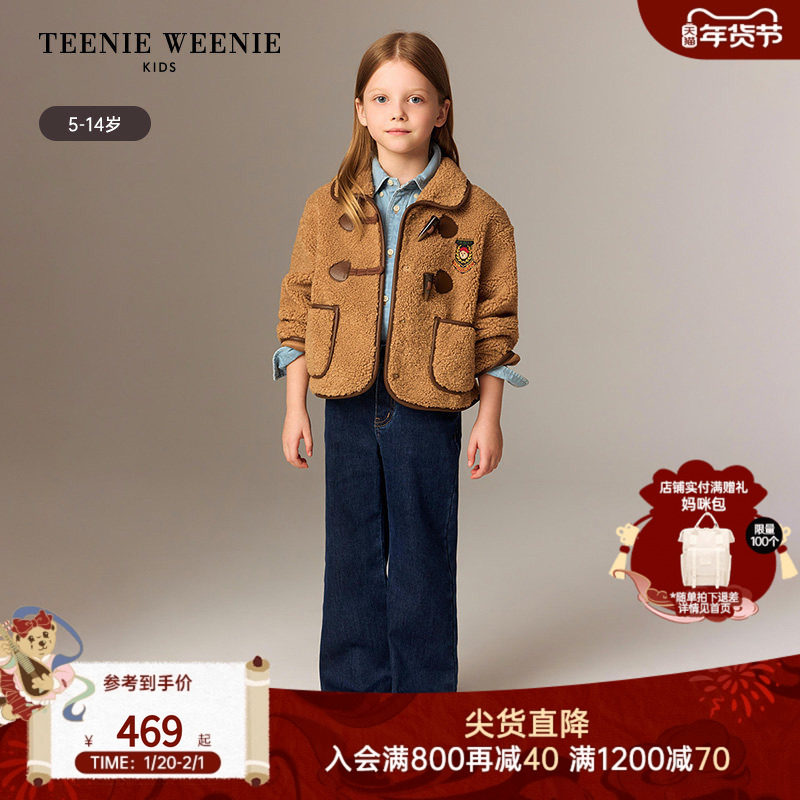 TeenieWeenie Kids小熊童装25年新秋冬女童学院短款仿羊羔毛外套,童装/婴儿装/亲子装,普通外套,淘宝优惠券,粉丝福利购,淘宝优惠卷