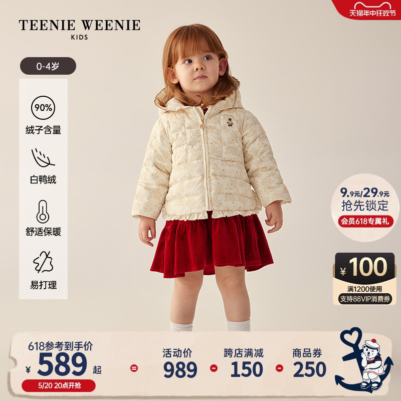 TeenieWeenie Kids小熊童装24春季新款女宝宝花边连帽波点羽绒服