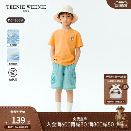 TeenieWeenieKids凉感速干T恤