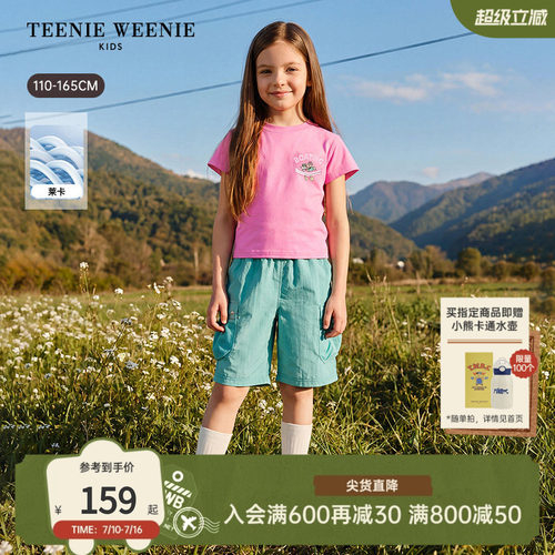 TeenieWeenieKids莱卡短袖T恤