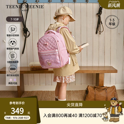 TeenieWeenieKids冰箱门书包