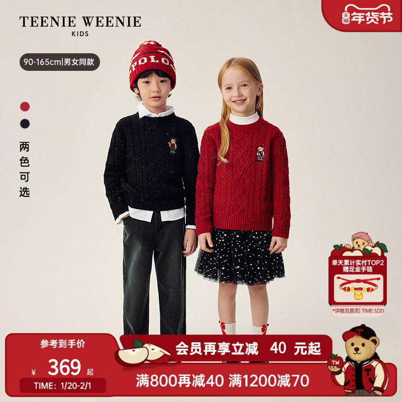 TeenieWeenie Kids小熊童装26新款男女童宝花纱红色羊毛混纺毛衣,童装/婴儿装/亲子装,毛衣/针织衫,淘宝优惠券,粉丝福利购,淘宝优惠卷