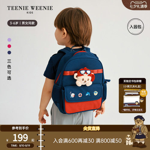 TeenieWeenieKids防泼水入园包