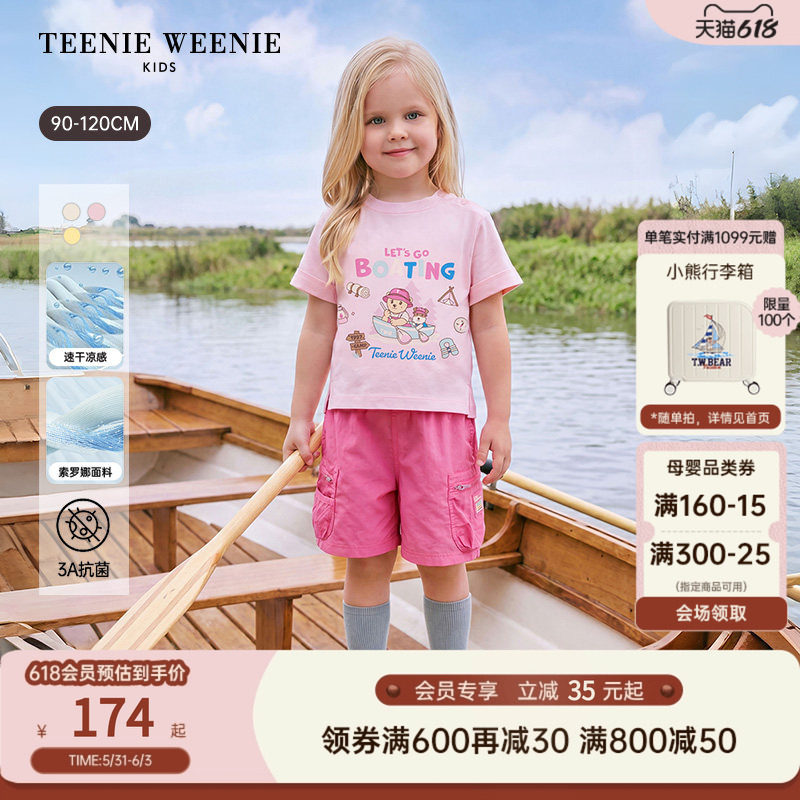 【凉感抗菌】TeenieWeenie Kids小熊童装26夏款女宝索罗娜速干T恤