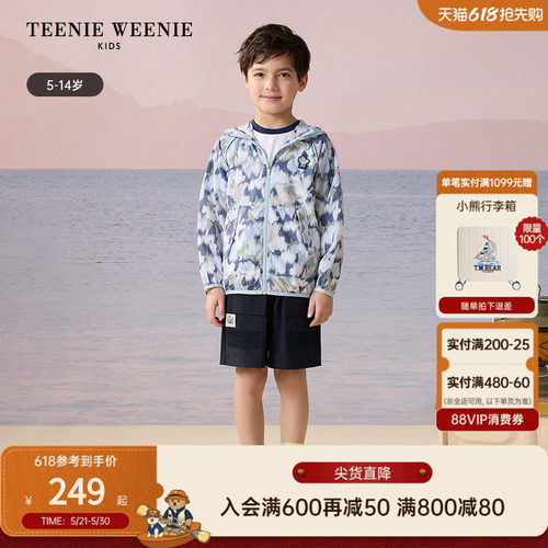 TeenieWeenieKids透气防晒外套