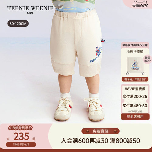 TeenieWeenieKids印花休闲短裤