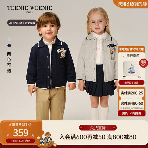TeenieWeenieKids翻领按扣外套
