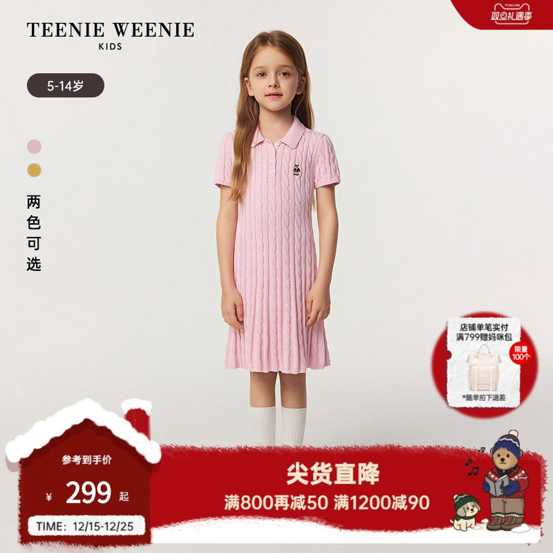 TeenieWeenieKids针织连衣裙