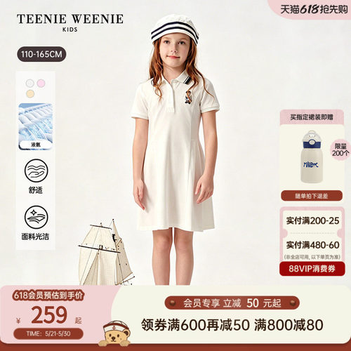 TeenieWeenieKids短袖POLO裙