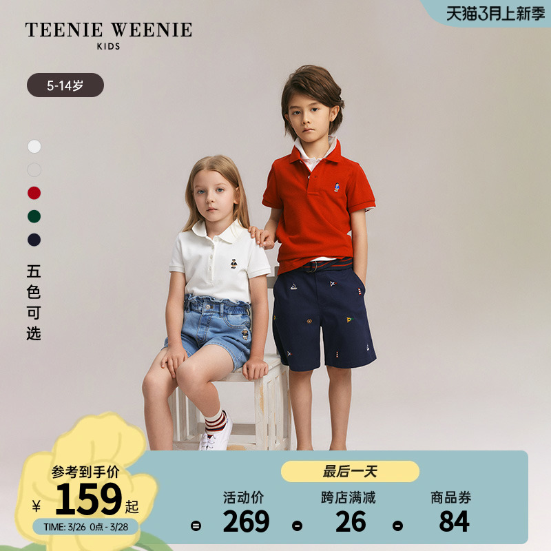 TeenieWeenie Kids小熊童装24夏季新款男童短袖纯棉翻领POLO衫