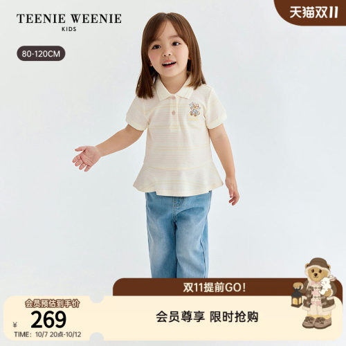 TeenieWeenieKids条纹短袖POLO