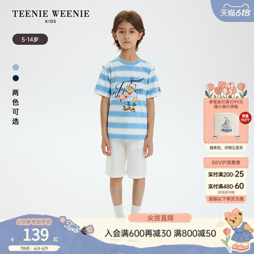 TeenieWeenieKids条纹短袖T恤
