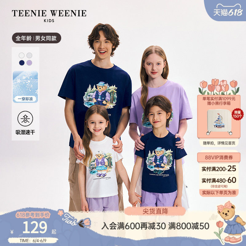【凉感】TeenieWeenie Kids小熊童装舒适男女童亲子吸湿T恤打底衫