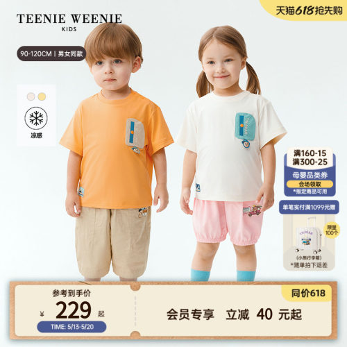 TeenieWeenieKids贴袋短袖T恤