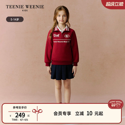 TeenieWeenieKids立领套头卫衣