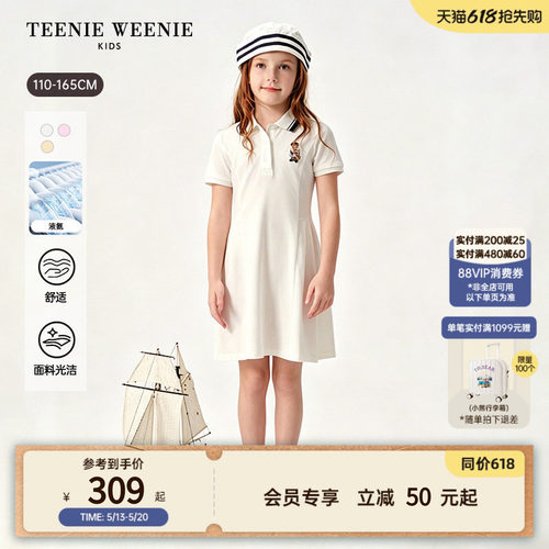 TeenieWeenieKids短袖POLO裙