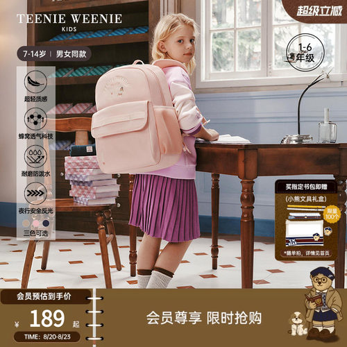 TeenieWeenieKids防泼水书包