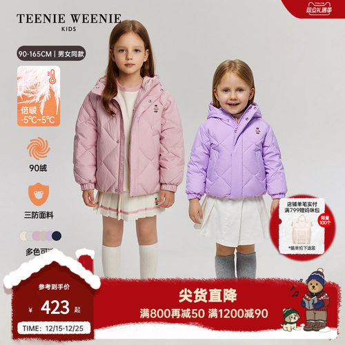TeenieWeenieKids三防羽绒服